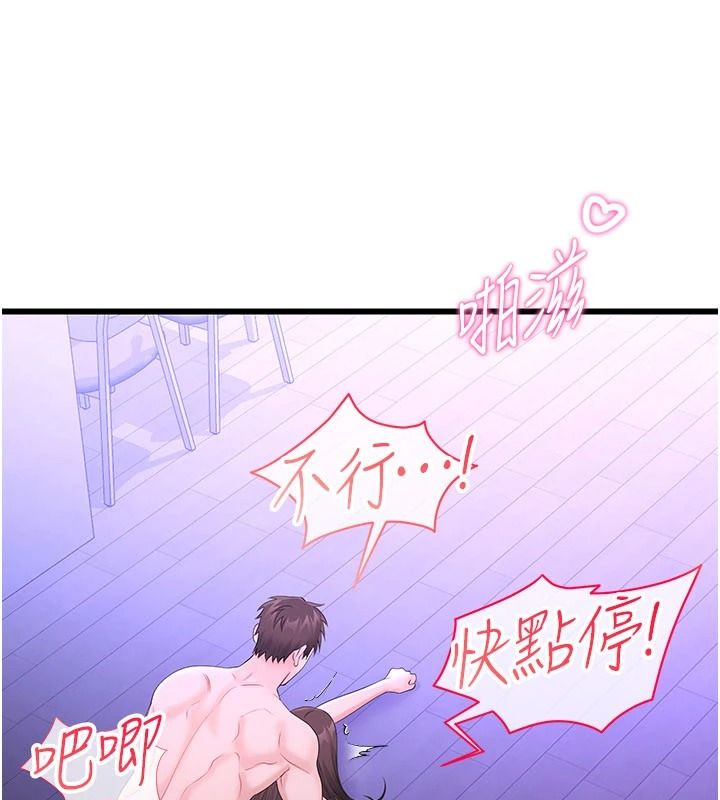 恋爱作弊百科第10話-聽話才餵妳吃精液