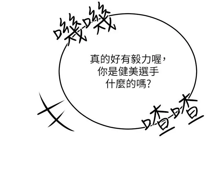 戀愛作弊百科第10話-聽話才餵妳吃精液