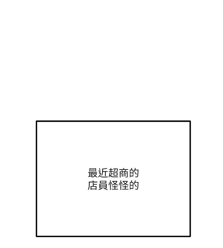 恋爱作弊百科第10話-聽話才餵妳吃精液