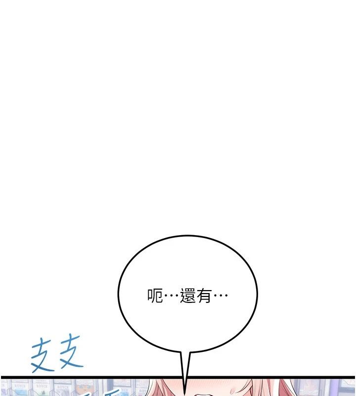 恋爱作弊百科第10話-聽話才餵妳吃精液