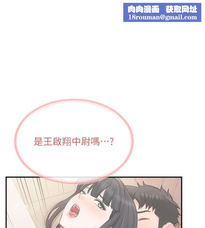 报告女班长:一根突起第67話-漢娜的誘惑