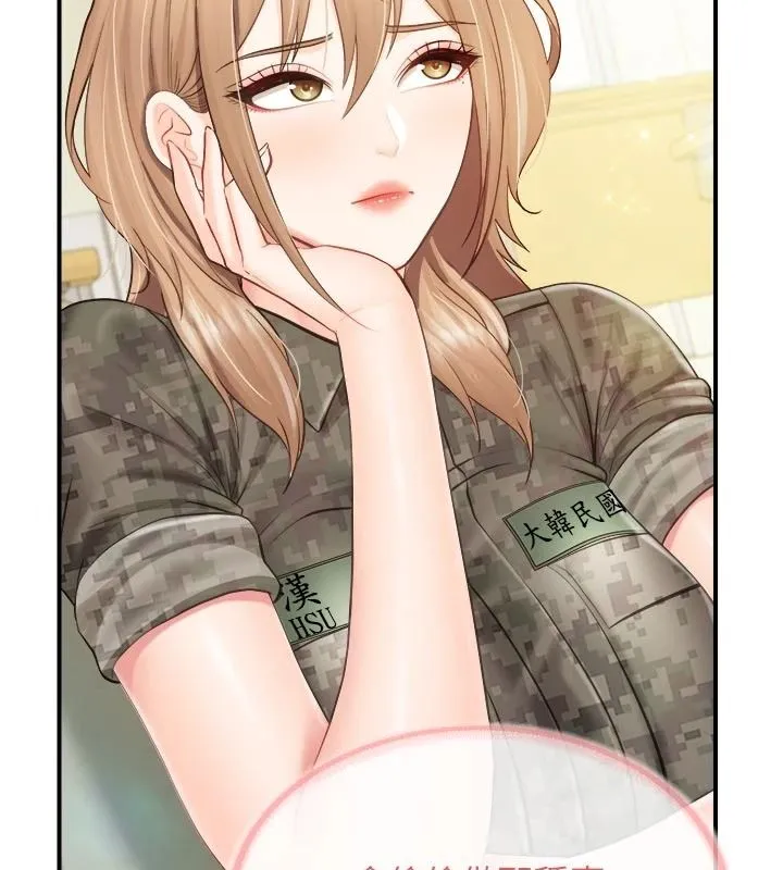 報告女班長:一根突起第67話-漢娜的誘惑