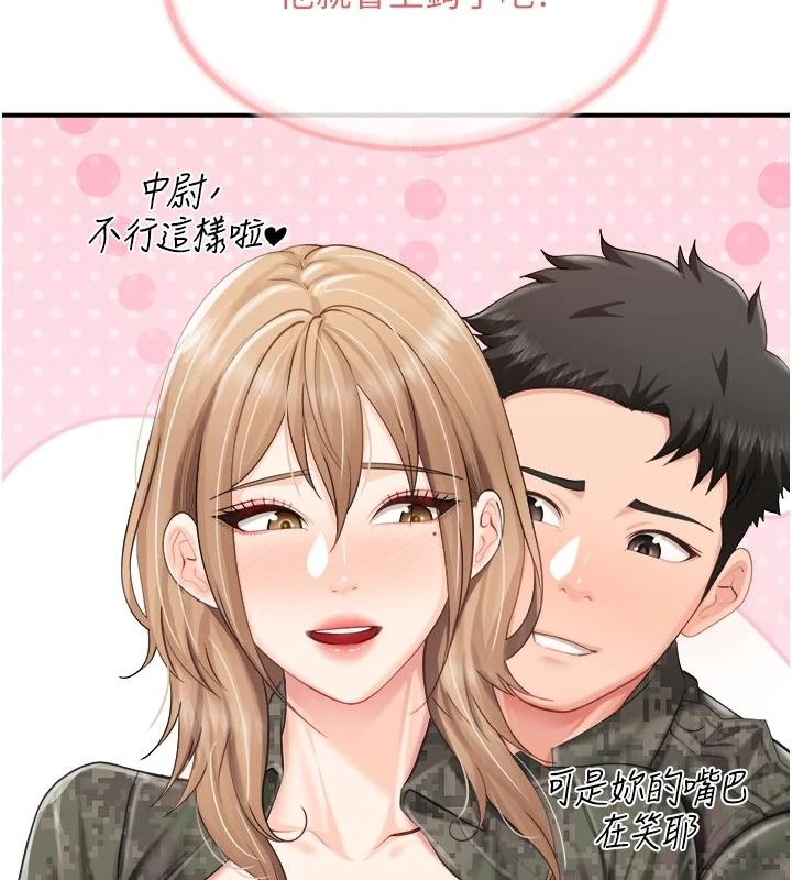 报告女班长:一根突起第67話-漢娜的誘惑