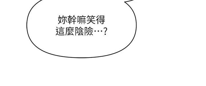 報告女班長:一根突起第67話-漢娜的誘惑