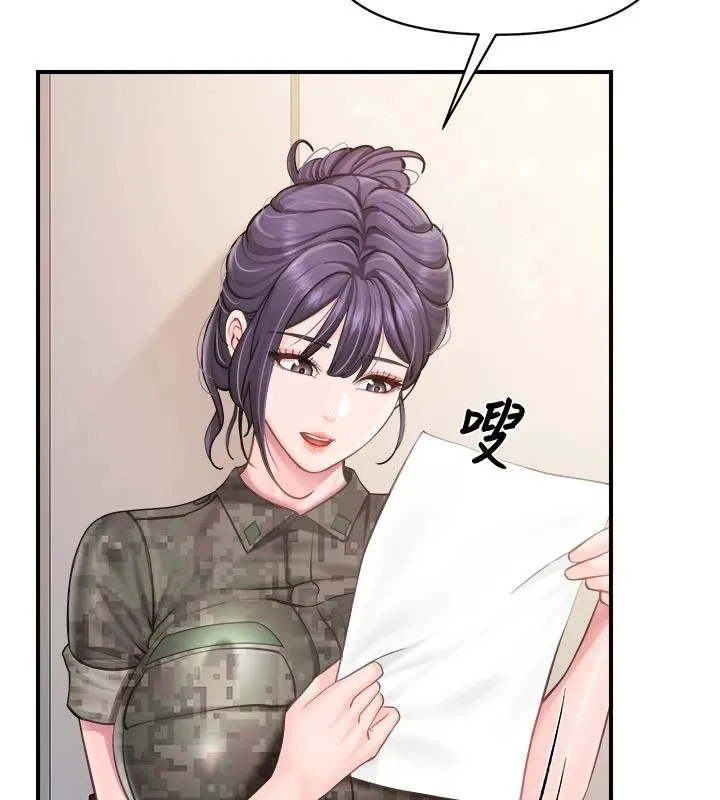 報告女班長:一根突起第67話-漢娜的誘惑