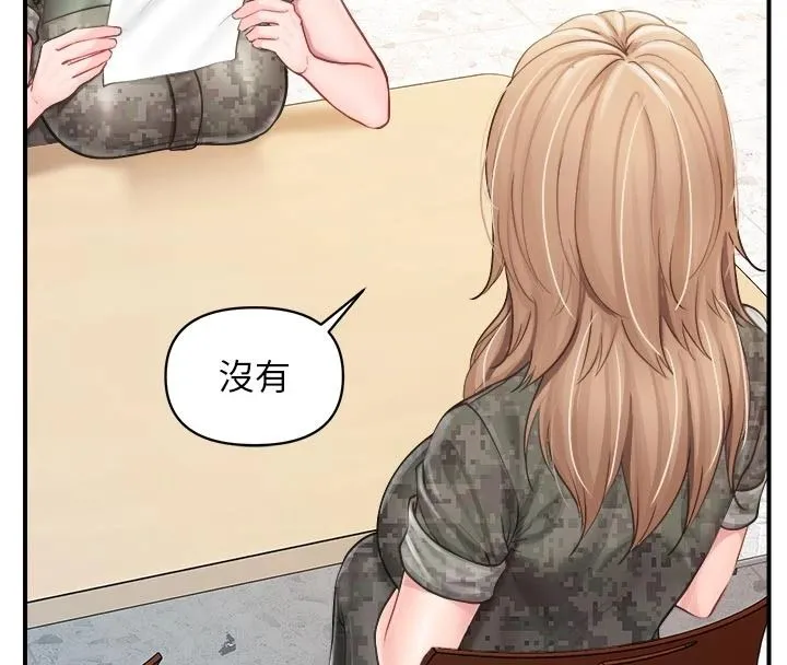 報告女班長:一根突起第67話-漢娜的誘惑