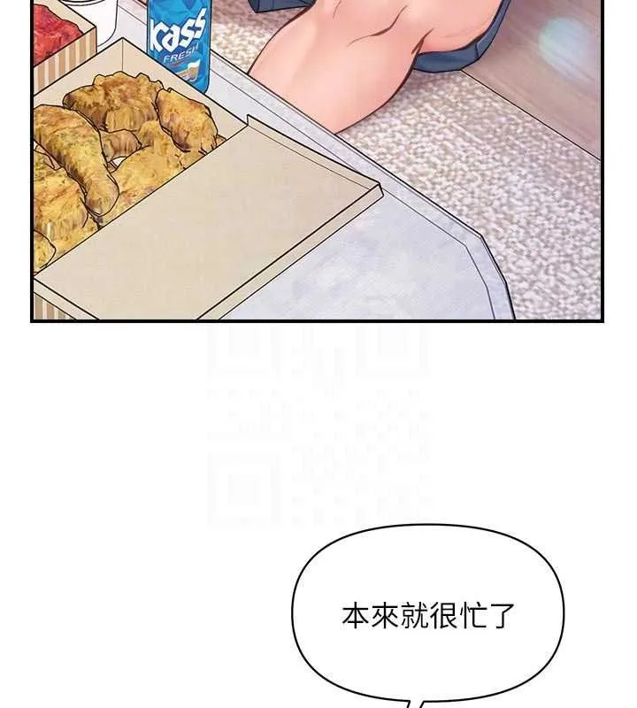 報告女班長:一根突起第67話-漢娜的誘惑