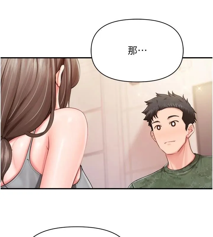 報告女班長:一根突起第67話-漢娜的誘惑