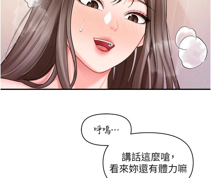 报告女班长:一根突起第67話-漢娜的誘惑