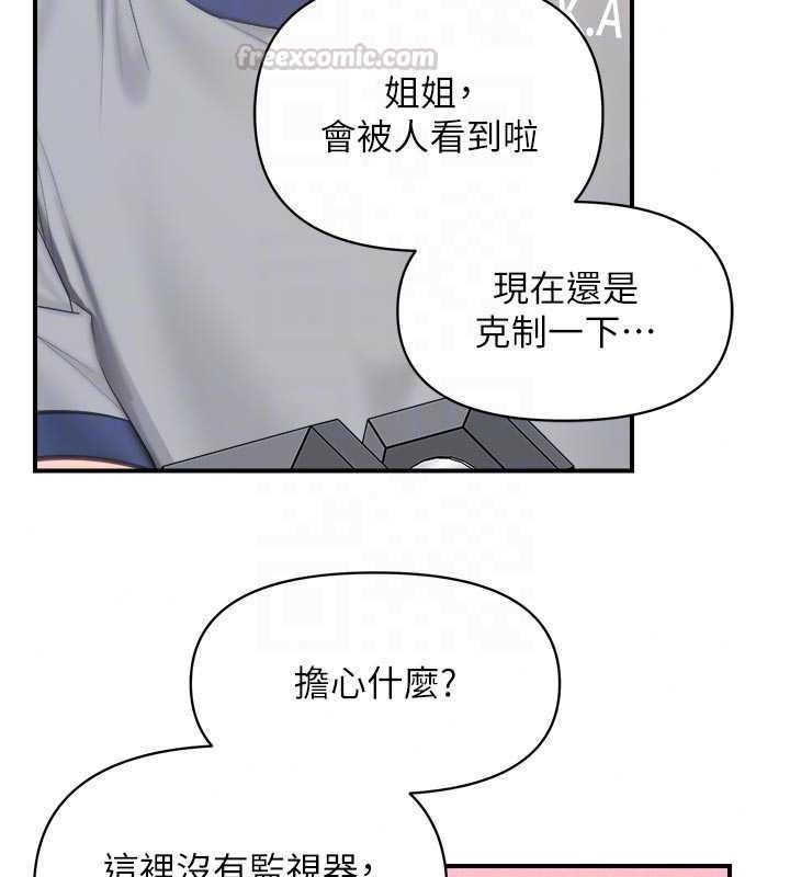报告女班长:一根突起第67話-漢娜的誘惑