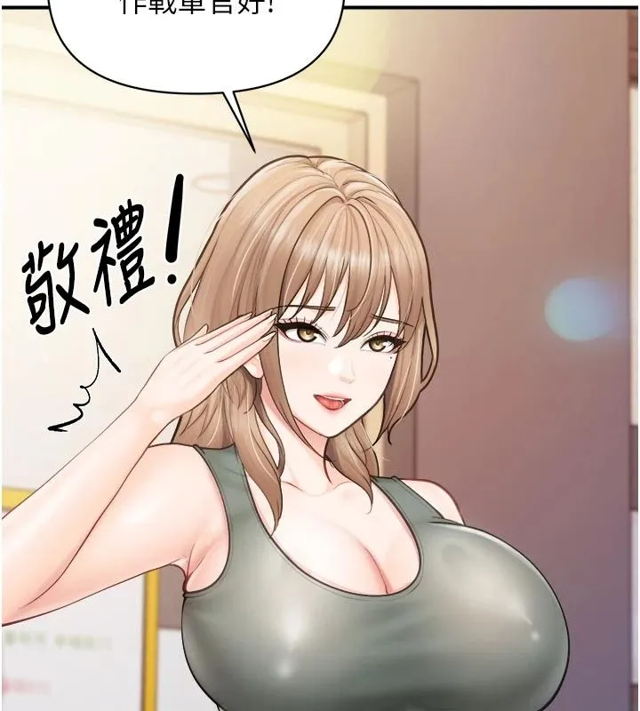 報告女班長:一根突起第67話-漢娜的誘惑