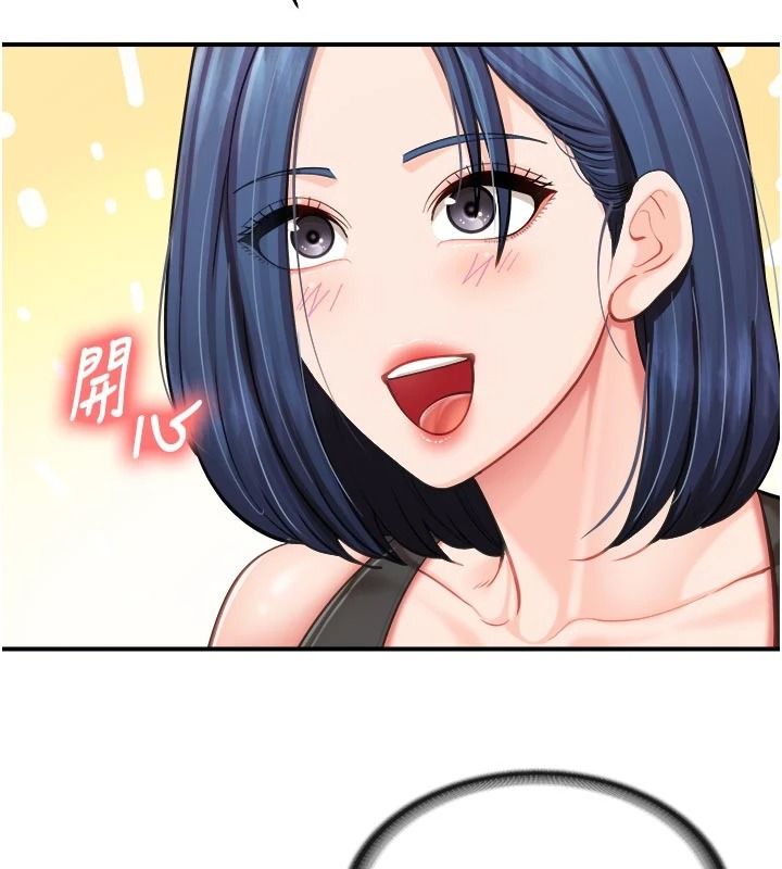 报告女班长:一根突起第67話-漢娜的誘惑