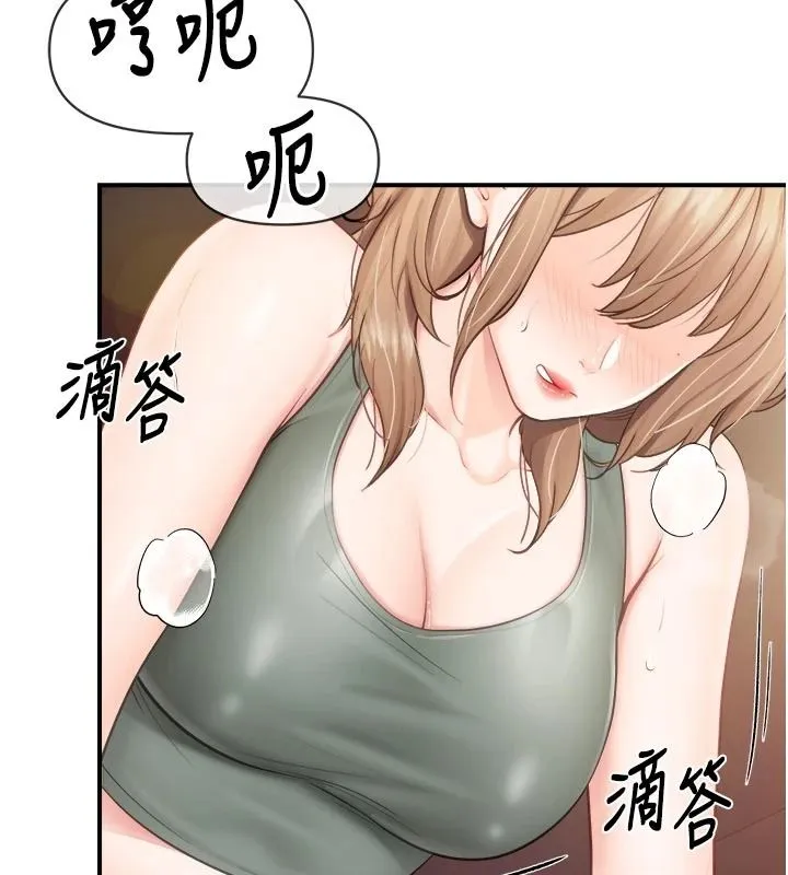 報告女班長:一根突起第67話-漢娜的誘惑