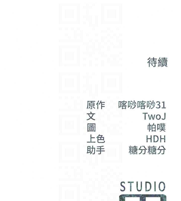报告女班长:一根突起第67話-漢娜的誘惑