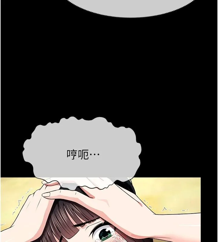 屍變家園:以身相許第58話-妳也很有感覺吧?
