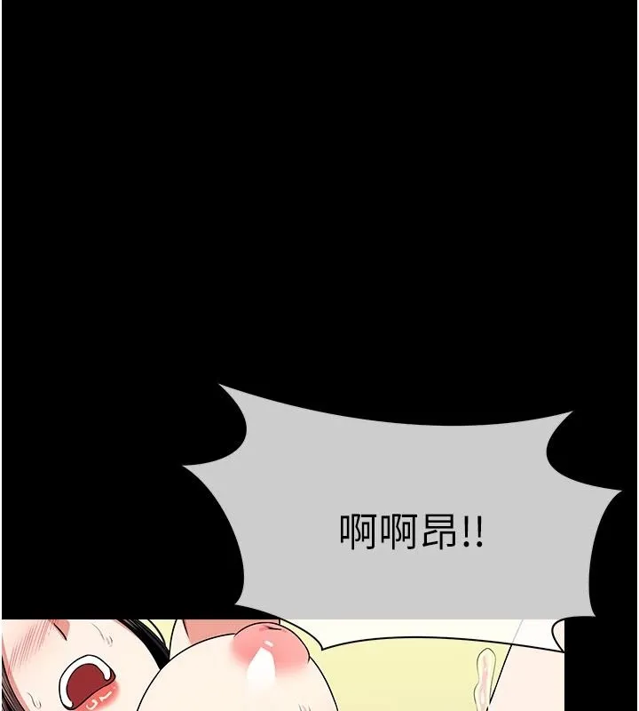 屍變家園:以身相許第58話-妳也很有感覺吧?