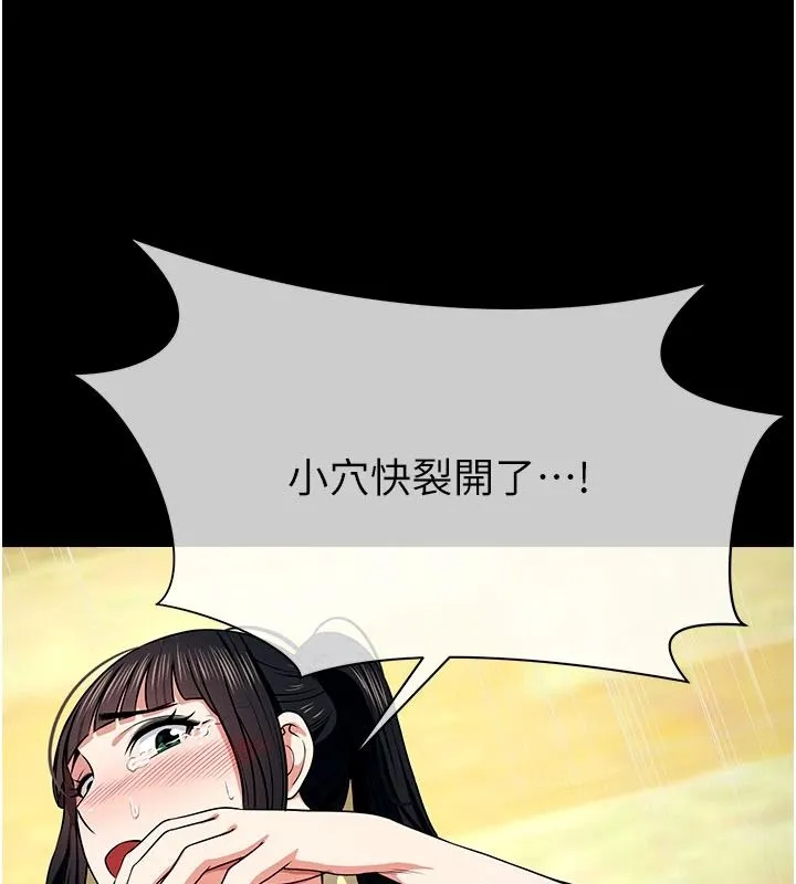 屍變家園:以身相許第58話-妳也很有感覺吧?