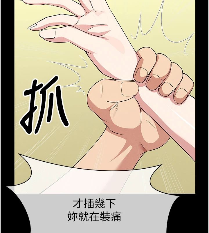 尸变家园:以身相许第58話-妳也很有感覺吧?
