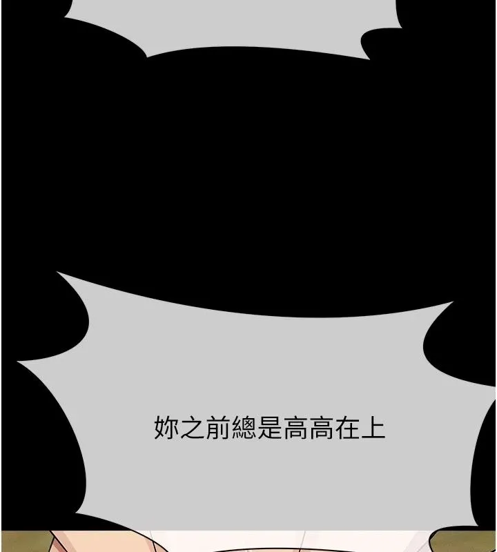 屍變家園:以身相許第58話-妳也很有感覺吧?