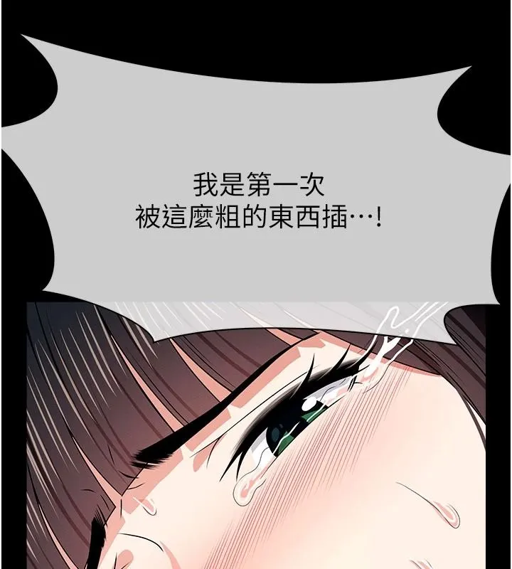 屍變家園:以身相許第58話-妳也很有感覺吧?