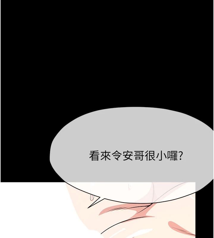尸变家园:以身相许第58話-妳也很有感覺吧?