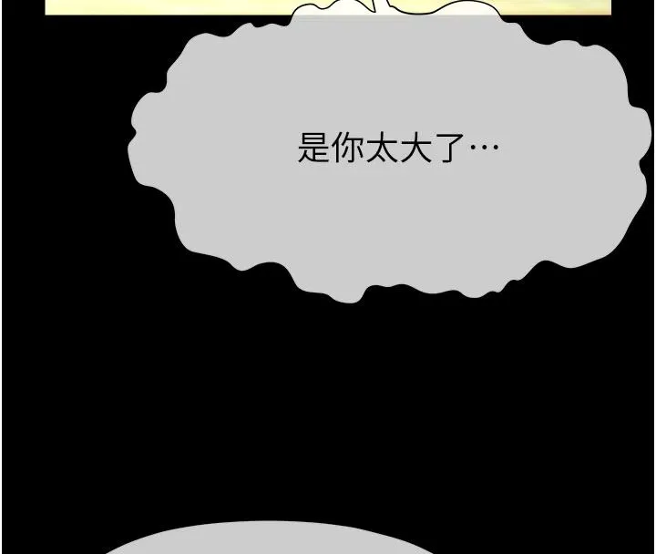 屍變家園:以身相許第58話-妳也很有感覺吧?