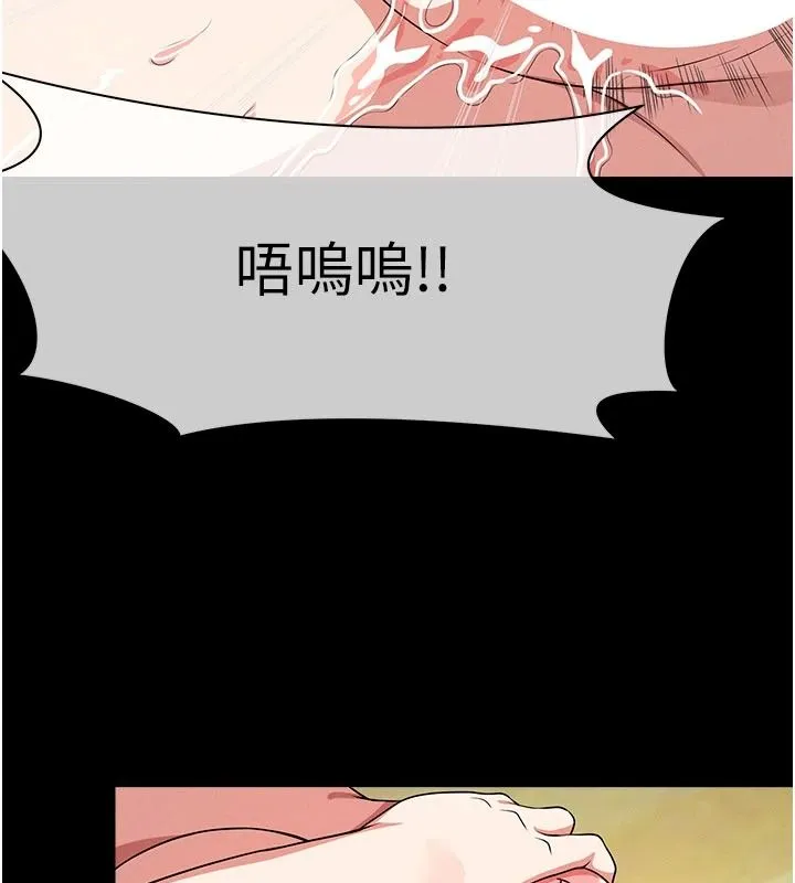屍變家園:以身相許第58話-妳也很有感覺吧?