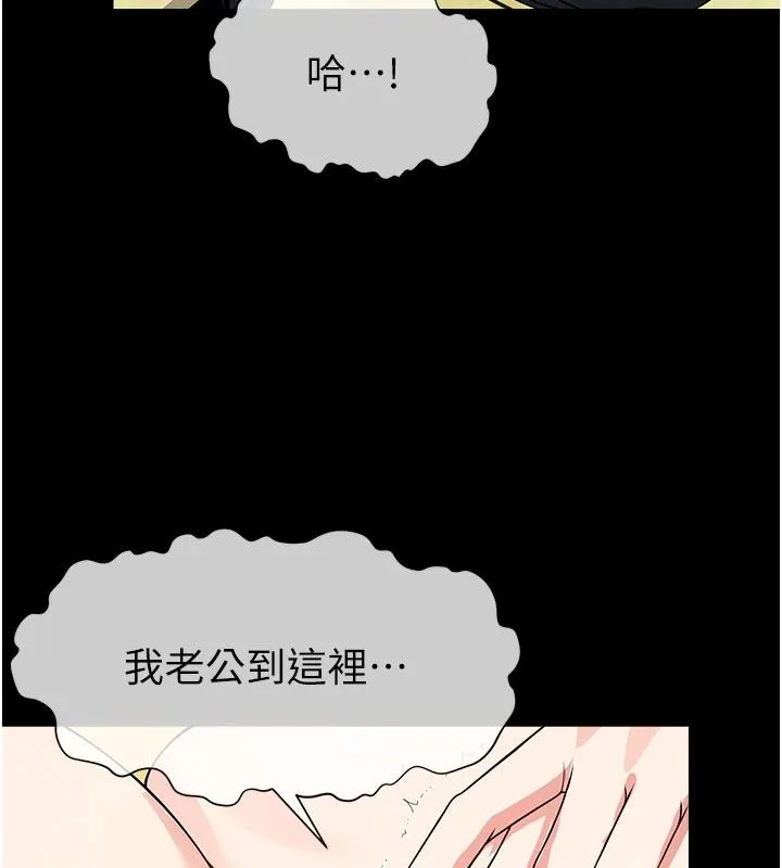 屍變家園:以身相許第58話-妳也很有感覺吧?