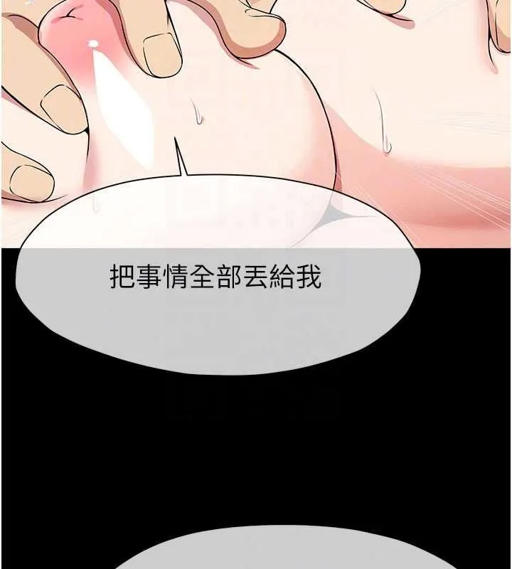 屍變家園:以身相許第58話-妳也很有感覺吧?