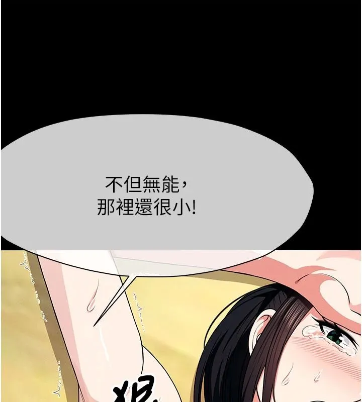屍變家園:以身相許第58話-妳也很有感覺吧?