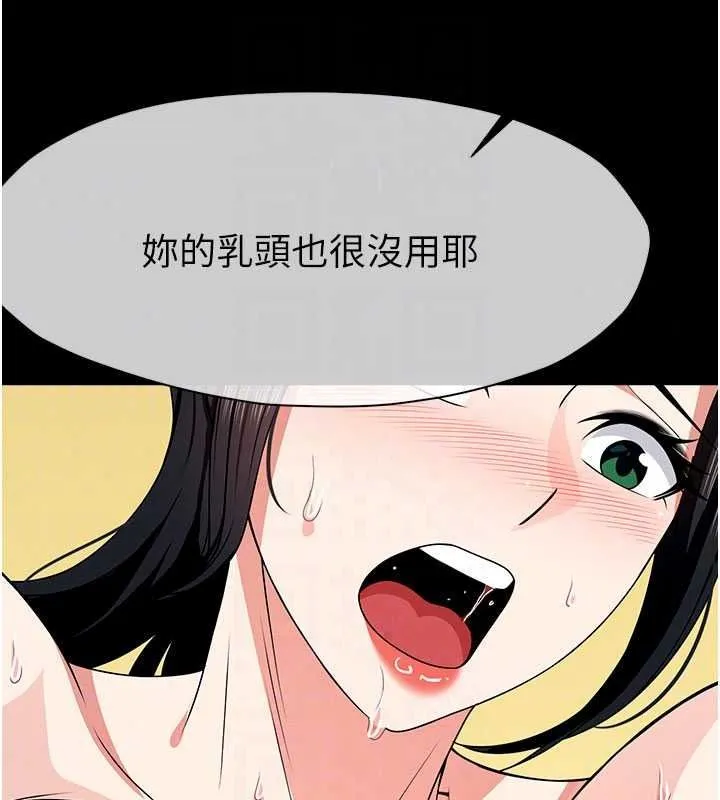 屍變家園:以身相許第58話-妳也很有感覺吧?