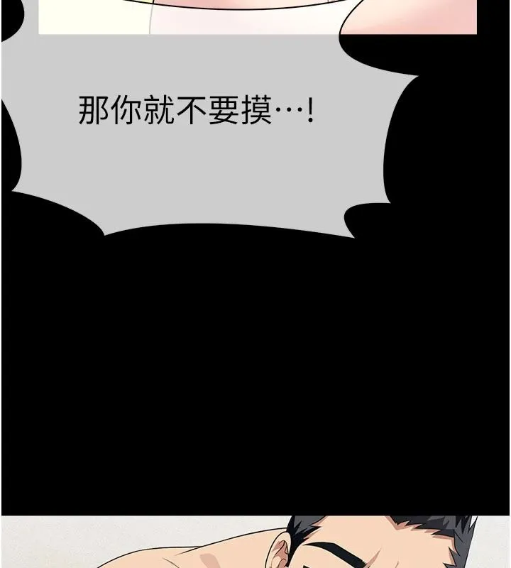 屍變家園:以身相許第58話-妳也很有感覺吧?