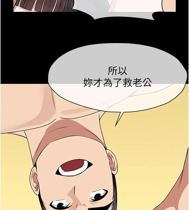 屍變家園:以身相許第58話-妳也很有感覺吧?