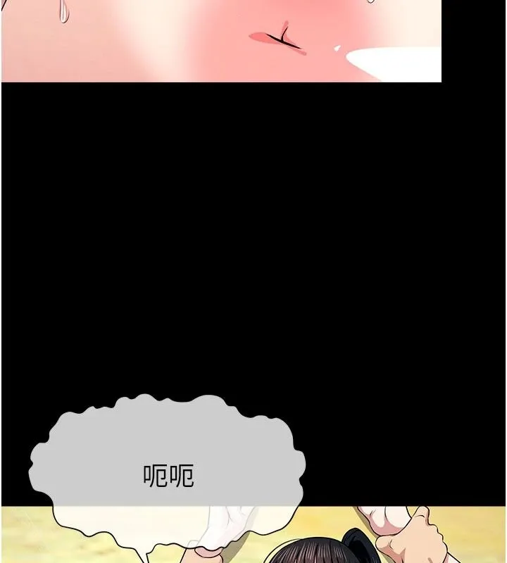 屍變家園:以身相許第58話-妳也很有感覺吧?