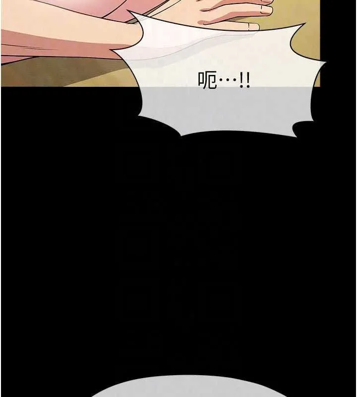 屍變家園:以身相許第58話-妳也很有感覺吧?