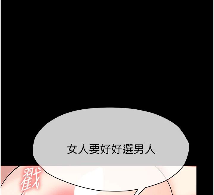 尸变家园:以身相许第58話-妳也很有感覺吧?