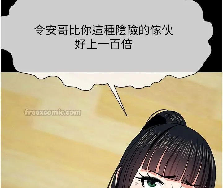 屍變家園:以身相許第58話-妳也很有感覺吧?