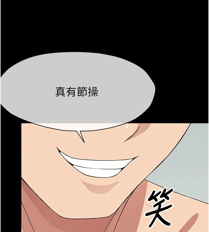 尸变家园:以身相许第58話-妳也很有感覺吧?