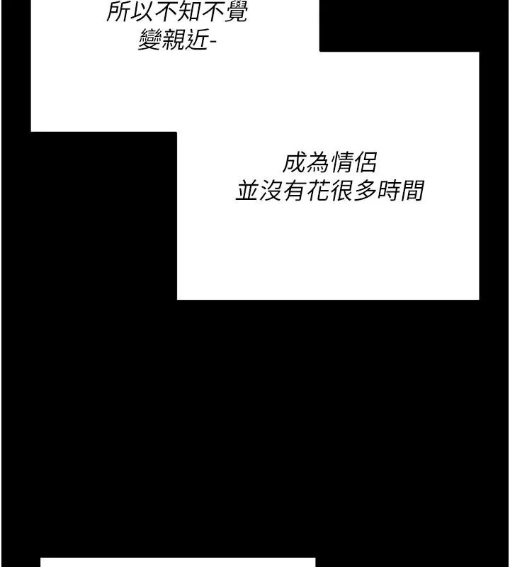 偽純愛變態第15話-你和恩菲是什麼關係&hellip;?