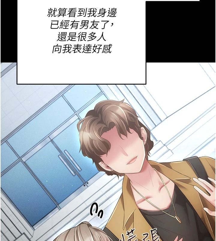 伪纯爱变态第15話-你和恩菲是什麼關係&hellip;?
