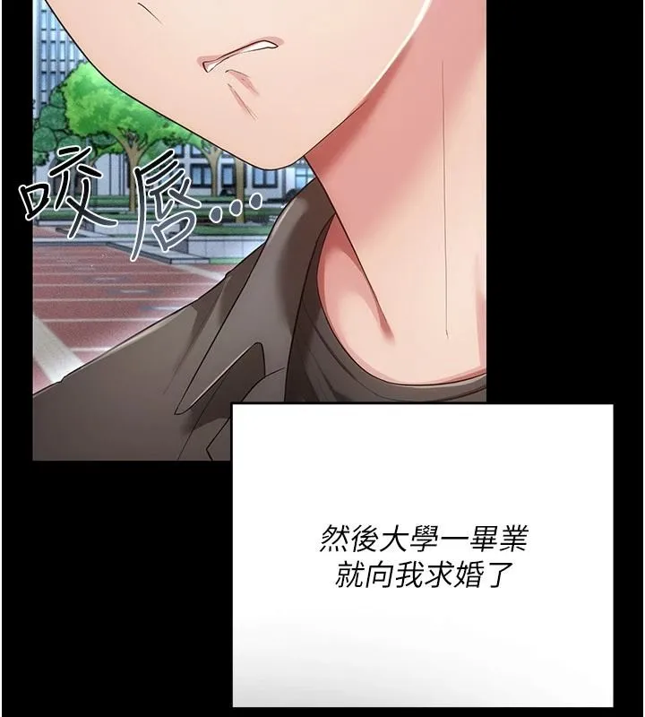偽純愛變態第15話-你和恩菲是什麼關係&hellip;?