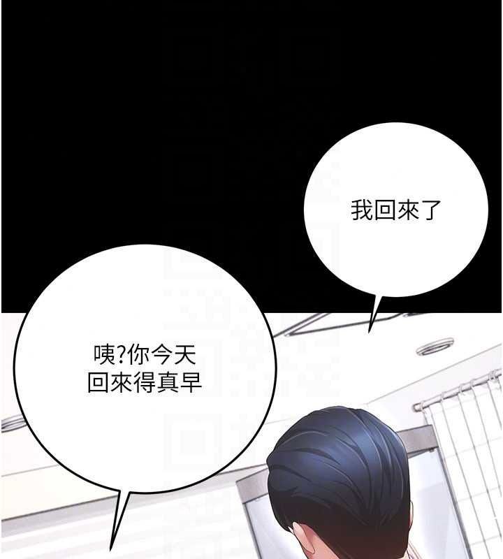 伪纯爱变态第15話-你和恩菲是什麼關係&hellip;?