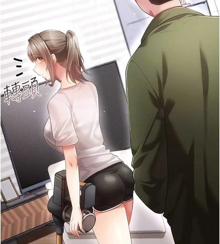 偽純愛變態第15話-你和恩菲是什麼關係&hellip;?