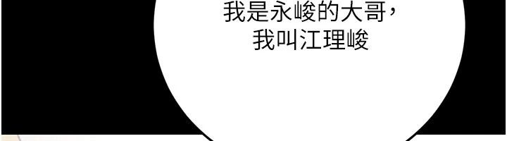 伪纯爱变态第15話-你和恩菲是什麼關係&hellip;?