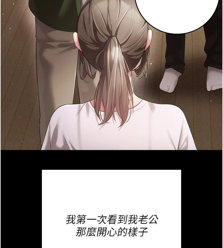 伪纯爱变态第15話-你和恩菲是什麼關係&hellip;?