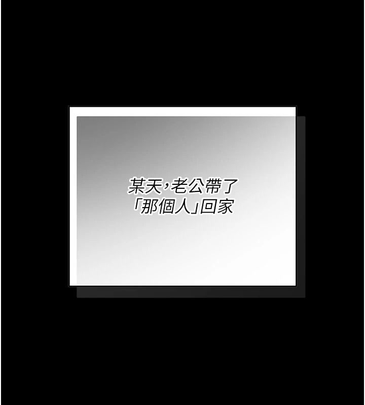 伪纯爱变态第15話-你和恩菲是什麼關係&hellip;?