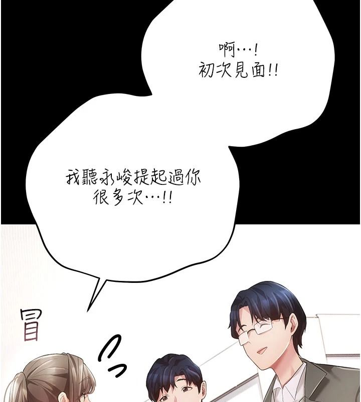 伪纯爱变态第15話-你和恩菲是什麼關係&hellip;?