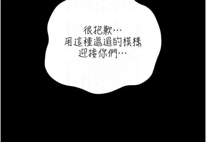 偽純愛變態第15話-你和恩菲是什麼關係&hellip;?