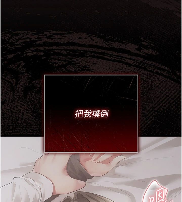 伪纯爱变态第15話-你和恩菲是什麼關係&hellip;?