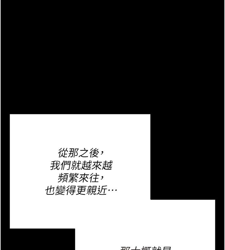 伪纯爱变态第15話-你和恩菲是什麼關係&hellip;?
